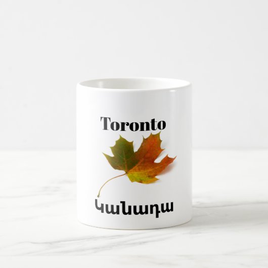 トロント、Կանադաコーヒーマグ コーヒーマグカップ (中央)