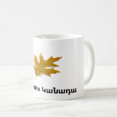 トロント、Կանադաコーヒーマグ コーヒーマグカップ (正面右)