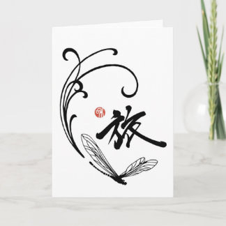 トンボの旅行 カード