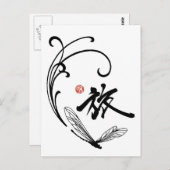 トンボの旅 ポストカード (正面/裏面)