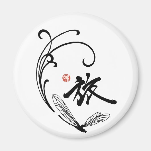 トンボの旅 マグネット (正面)