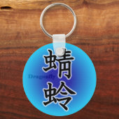 トンボ キーホルダー (正面)