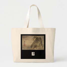 トートバックの中国のな絵画 ラージトートバッグ