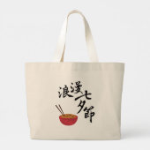 トートバッグ (裏面)