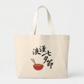 トートバッグ (正面)