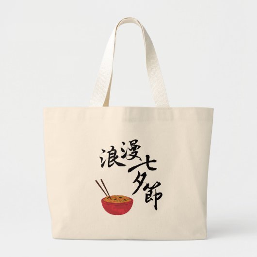 トートバッグ (正面)