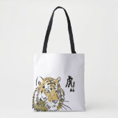 トート | Tiger 虎 (正面)