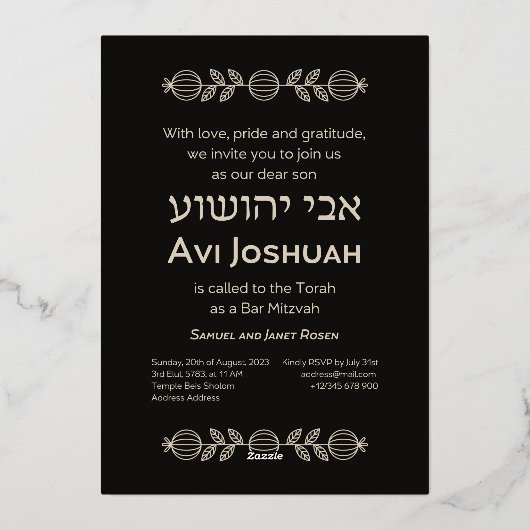 トーラブラックエレガントヘブライ語バー(ユダヤ教の)バル・ミツバー招待状 箔招待状 (裏面)