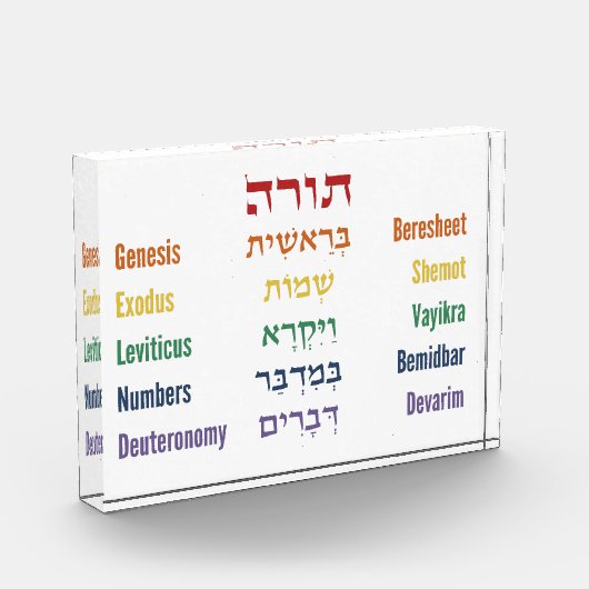 トーラヘブライ語の五冊の虹の中の本 フォトブロック (左)