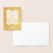 トーラモダンありがとう