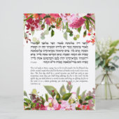 トーラー引用文のためのユダヤ教の休日スクコットカード (スタンド正面)