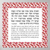 トーラ引用文のためのユダヤの休日のスクコット ポスター (正面)