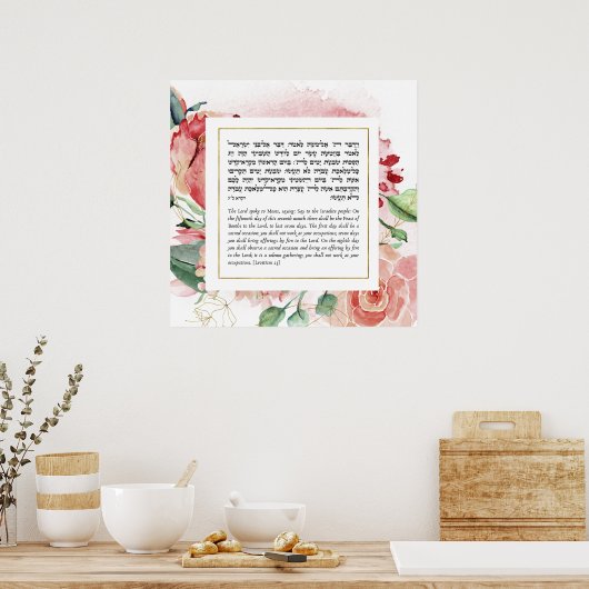 トーラ引用文のためのユダヤの休日のスクコット ポスター (キッチン)