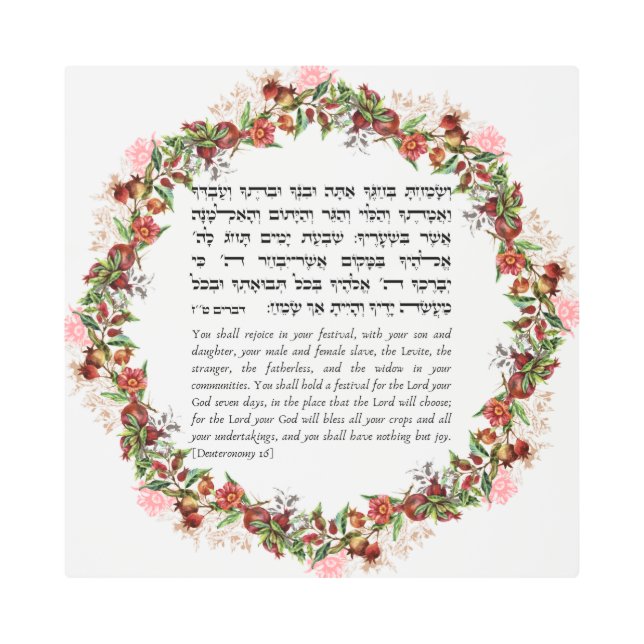 トーラ引用文、ユダヤ教のスコットの祝日 メタルプリント (正面)