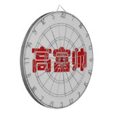 トールリッチ&ハンサム高富帅ハン中国のジーミーム ダーツボード (正面左)