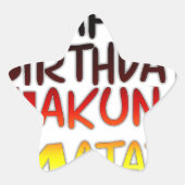 ドイツの誕生日ハクナマタタアートプリント 星シール (正面)