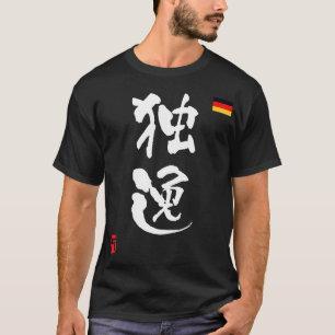 ドイツ漢字の国旗 Tシャツ