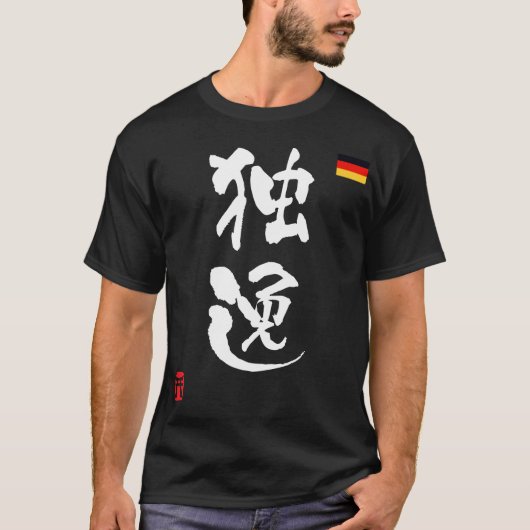 ドイツ漢字の国旗 Tシャツ (正面)