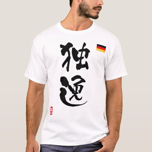 ドイツ漢字国旗 Tシャツ (正面)