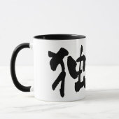 ドイツ漢字 マグカップ (左)
