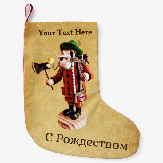 ドイツ語「喫煙者」香炉 スモールクリスマスストッキング (正面)