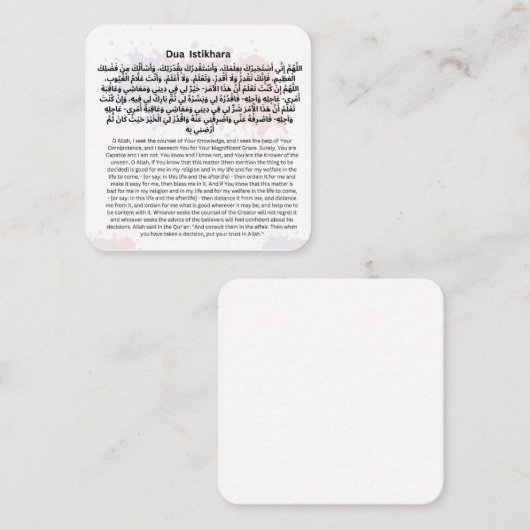 ドゥアイスティカラ |日次アドカール ノートカード (正面/裏面)