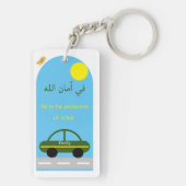 ドゥア離れのホームギフト キーホルダー (裏面)