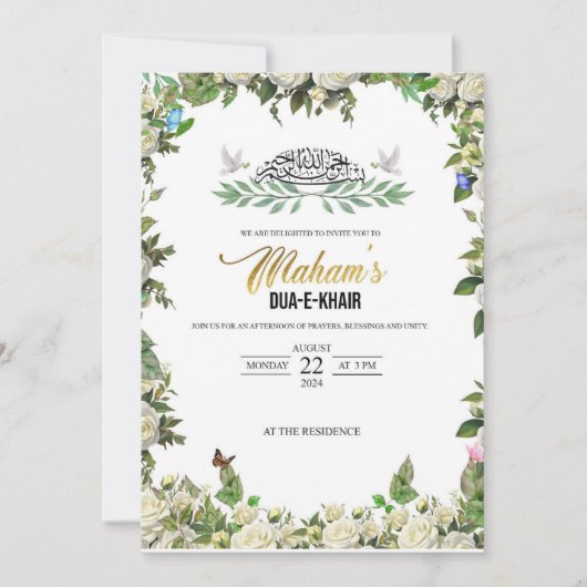 ドゥア・エ・カイールの招待状 招待状 (正面)