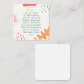 ドゥア – クノー |デイリーアドカール ノートカード (正面/裏面)