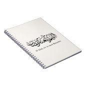 ドゥア ラマダン アラビア書道 ノートブック (右側)