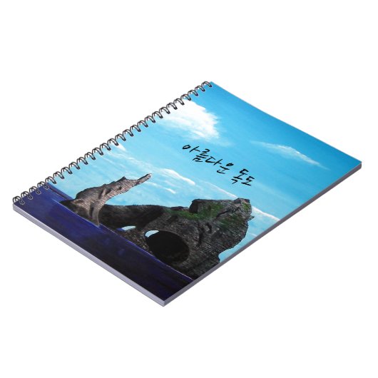 ドクド – 아름다운 독도 ノートブック (左側)
