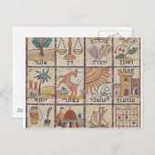 ドゼトリボス・ド・イスラエル ポストカード (正面/裏面)