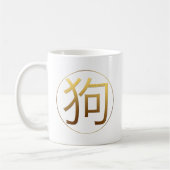 ドッグイヤー金ゴールドエンボス効果シンボルホワイトマグカップ コーヒーマグカップ (左)