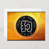 ドッグ中国のイヤーWシンボルBサークルゴールデンハガキ ポストカード (正面/裏面)
