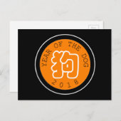 ドッグ中国のイヤーW記号O円ブラックポストカード ポストカード (正面/裏面)