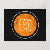 ドッグ中国のイヤーW記号O円ブラックポストカード ポストカード (正面)