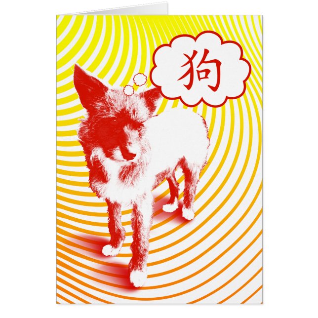 ドッグ中国のキャラクタークレイジーカップ (正面)