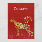 ドッグ中国の〔占星術の〕十二宮図サインゴールデン占星術 シーズンポストカード (正面)