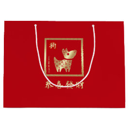 ドッ中国のグレッド金ゴールドの年 ラージペーパーバッグ