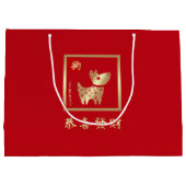 ドッ中国のグレッド金ゴールドの年 ラージペーパーバッグ (裏面)