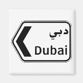 ドバイ、交通標識、アラブ統一された首長国 マグネット (正面)