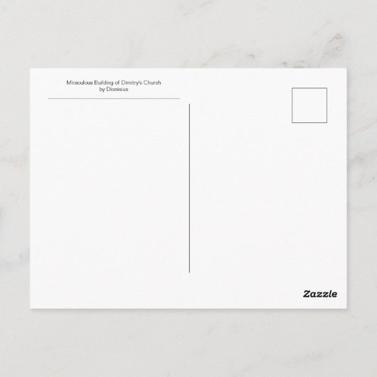 ドミトリー教会の奇跡の建物 ポストカード (裏面)