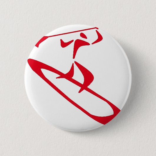 ドライブを少し食べて下さい 缶バッジ (正面)