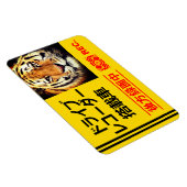 ドライブレコーダー警告プレート(タイガー) マグネット (右側)
