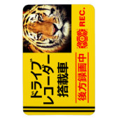 ドライブレコー警告ダのプレート(Tiger) マグネット (縦)