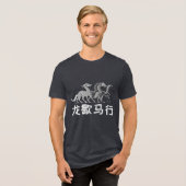 ドラゴンが休み、馬が躍進 | 旧正月 | ダーク トライブレンドTシャツ (正面全面)