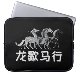 ドラゴンが休み、馬が躍進 | 旧正月 | ダーク ラップトップスリーブ