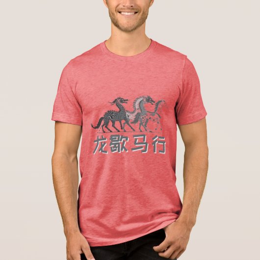 ドラゴンが休み、馬が躍進 | 旧正月 | ライト トライブレンドTシャツ (正面)