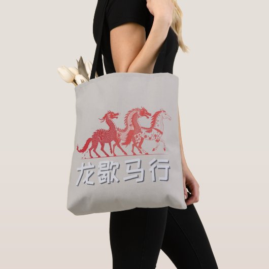 ドラゴンが休み、馬が躍進 | 旧正月 | ライト トートバッグ (クローズアップ)