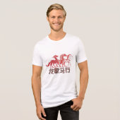 ドラゴンが休み、馬が躍進 | 旧正月 | 白 トライブレンドＴシャツ (正面全面)